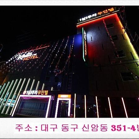 Khan Motel 대구광역시 외부 사진